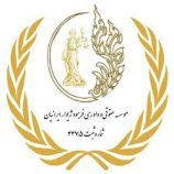 فرهود ژیوار ایرانیان